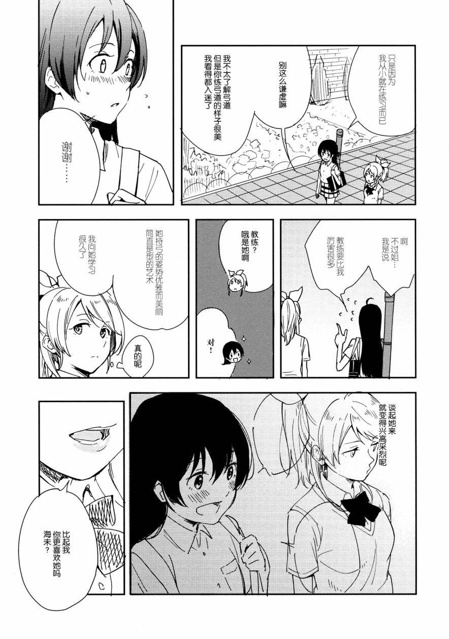 LoveLive你那率直的瞳孔中