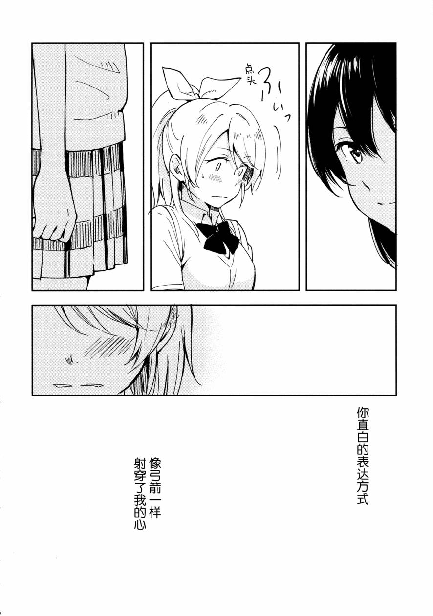 LoveLive你那率直的瞳孔中