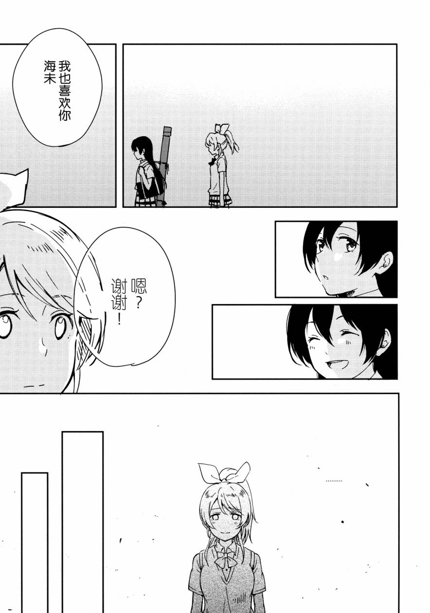 LoveLive你那率直的瞳孔中