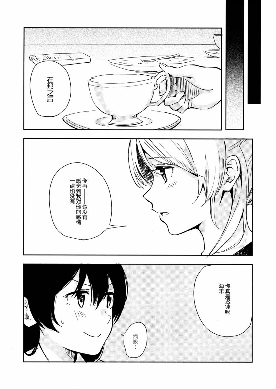 LoveLive你那率直的瞳孔中