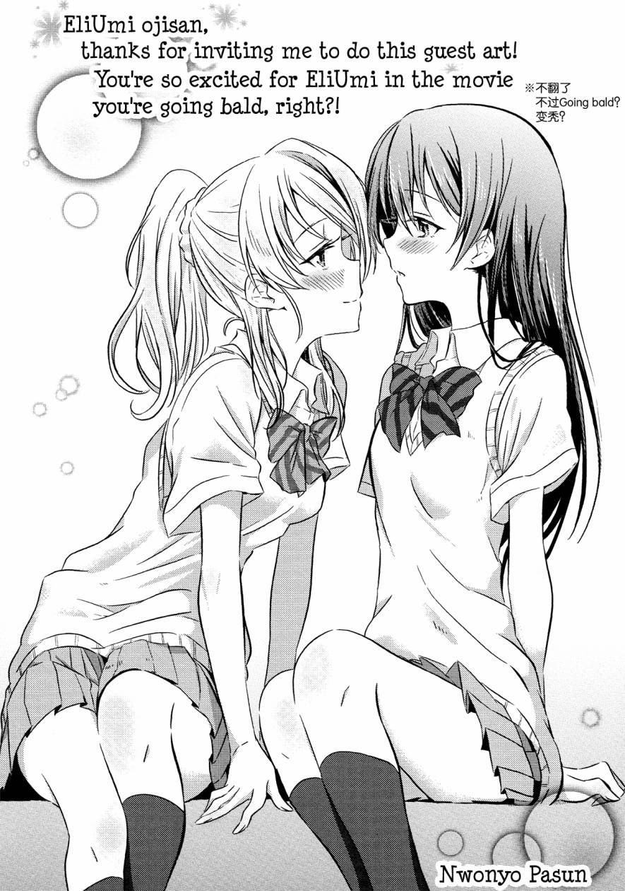 LoveLive你那率直的瞳孔中