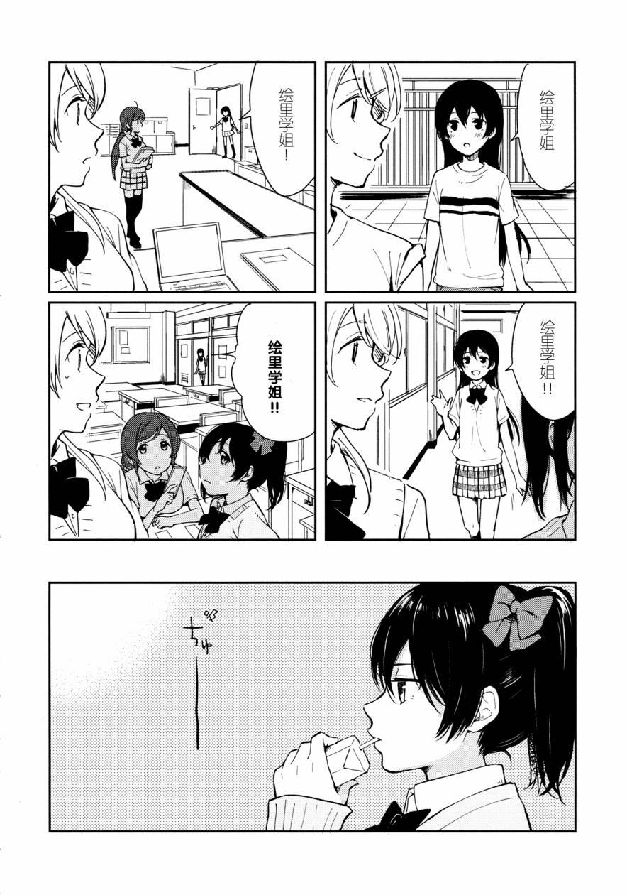 LoveLive你那率直的瞳孔中
