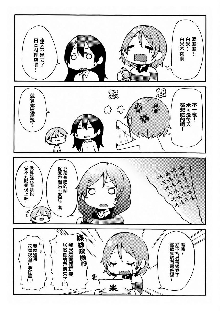 LoveLive乐live！the movie