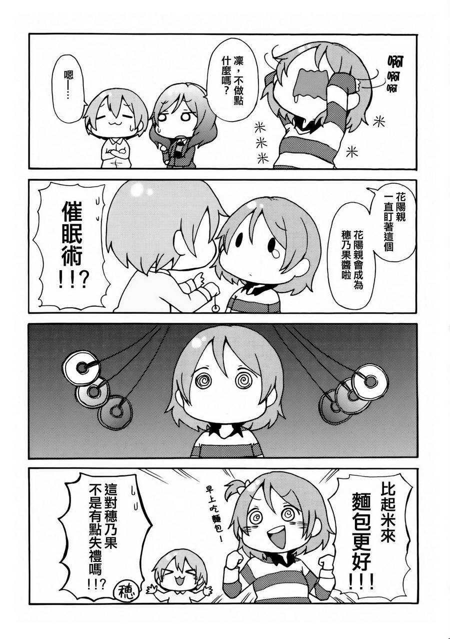 LoveLive乐live！the movie