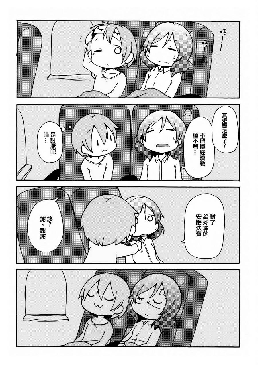 LoveLive乐live！the movie