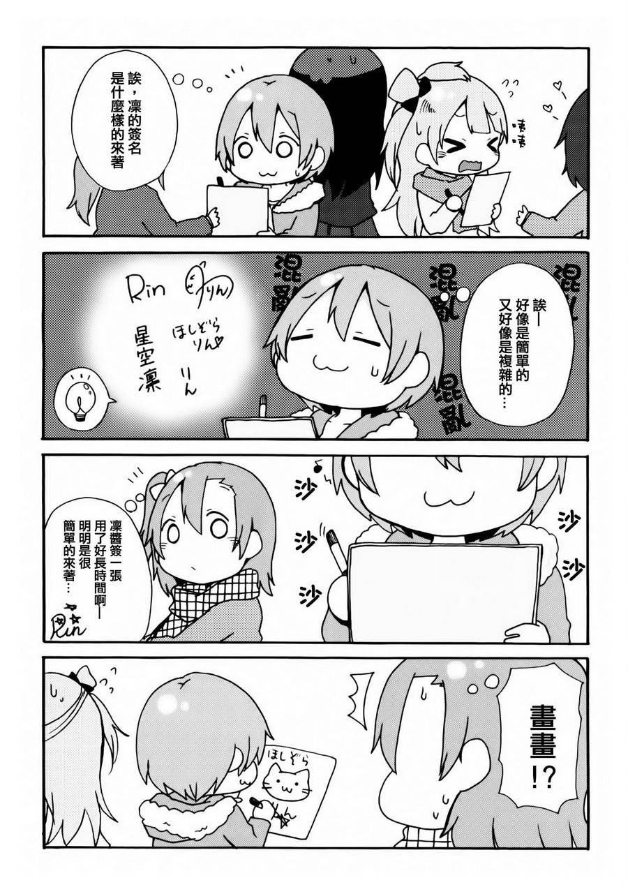 LoveLive乐live！the movie