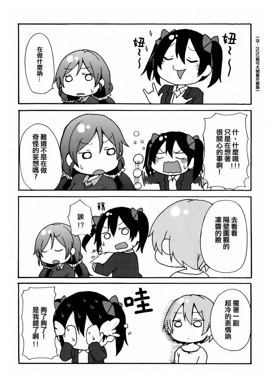 LoveLive乐live！the movie