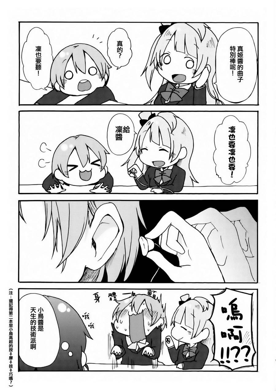 LoveLive乐live！the movie