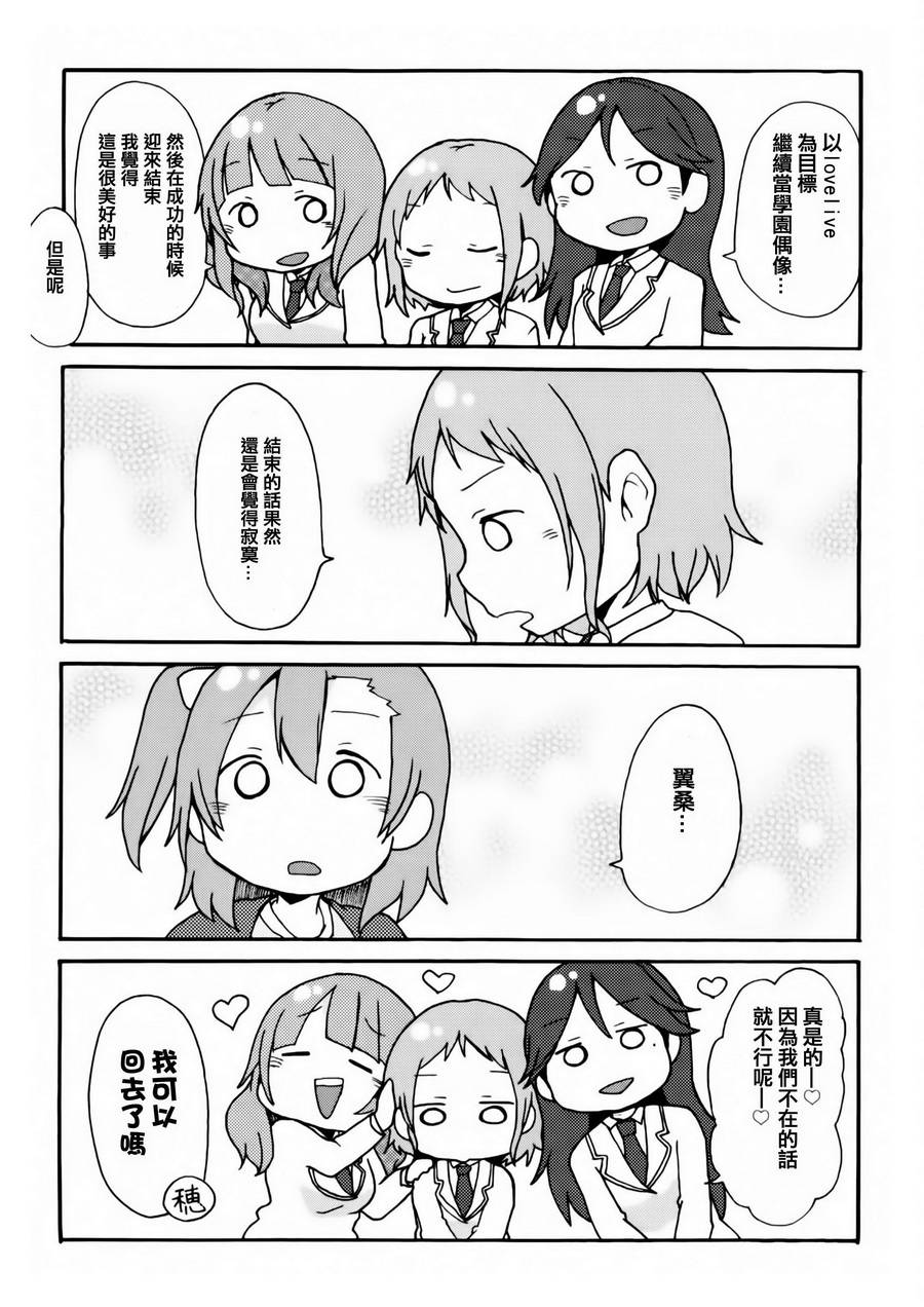 LoveLive乐live！the movie