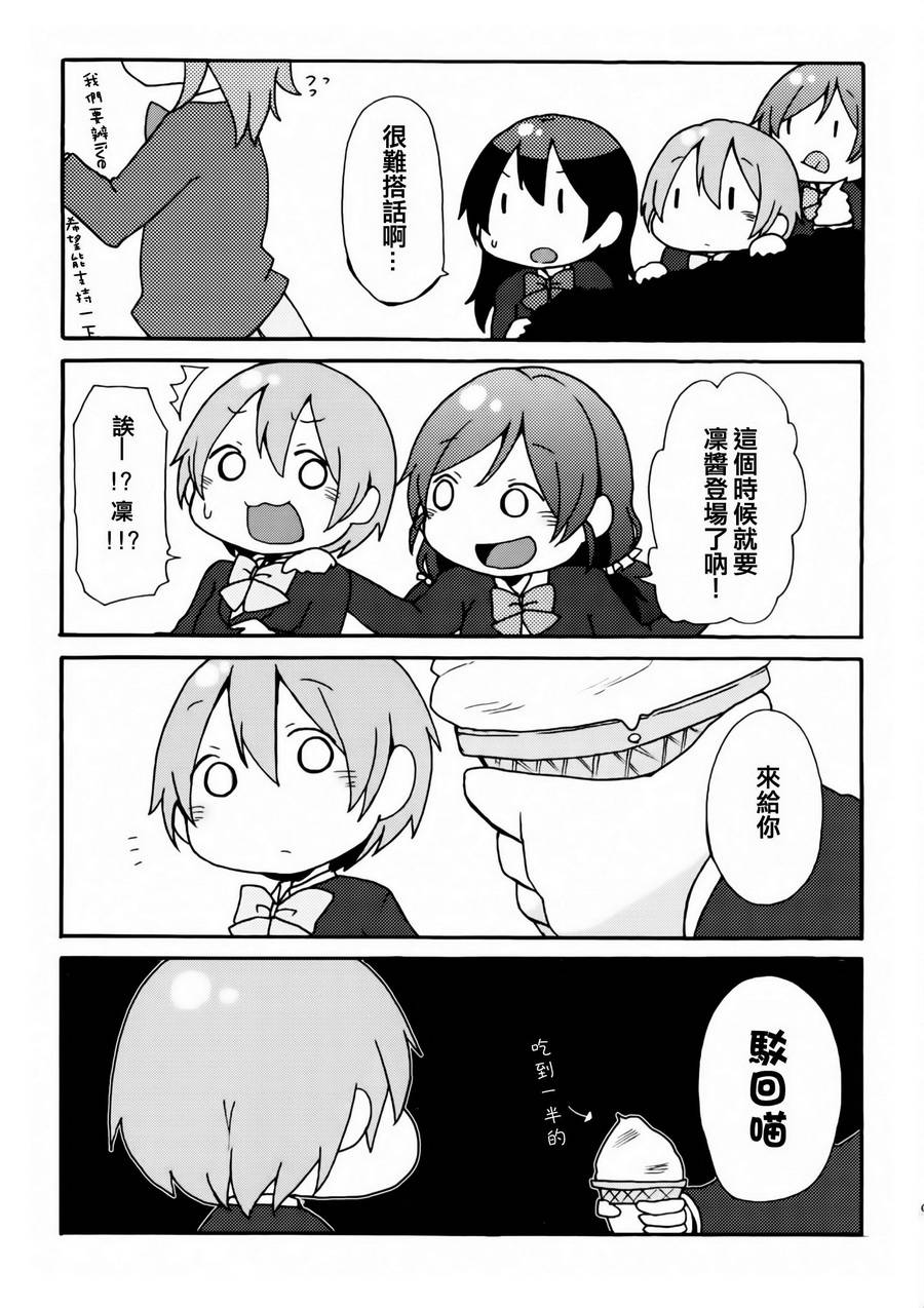 LoveLive乐live！the movie