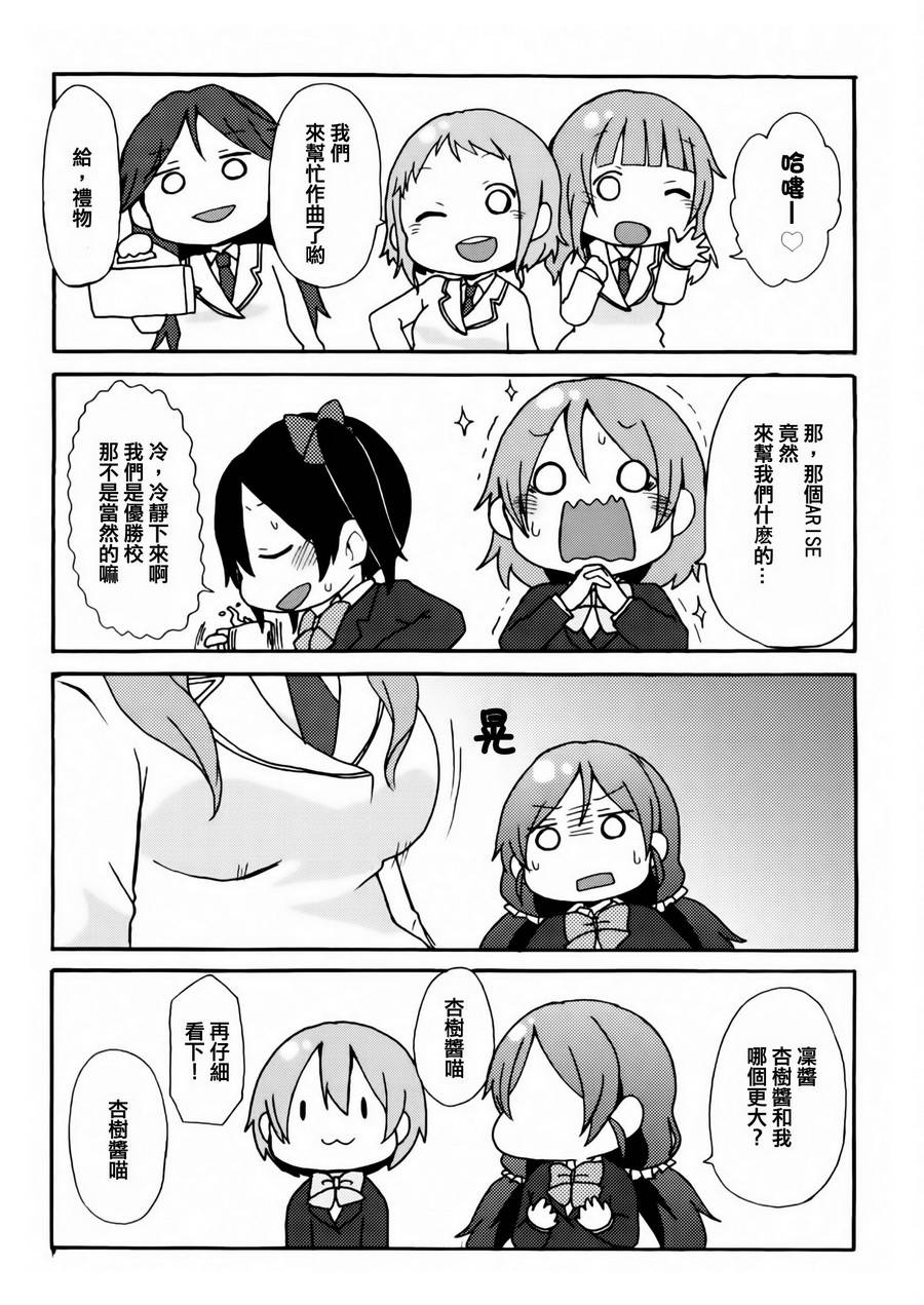 LoveLive乐live！the movie