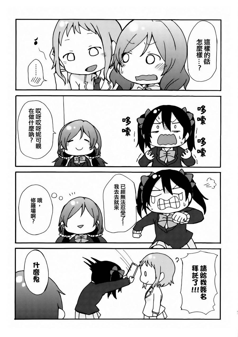 LoveLive乐live！the movie
