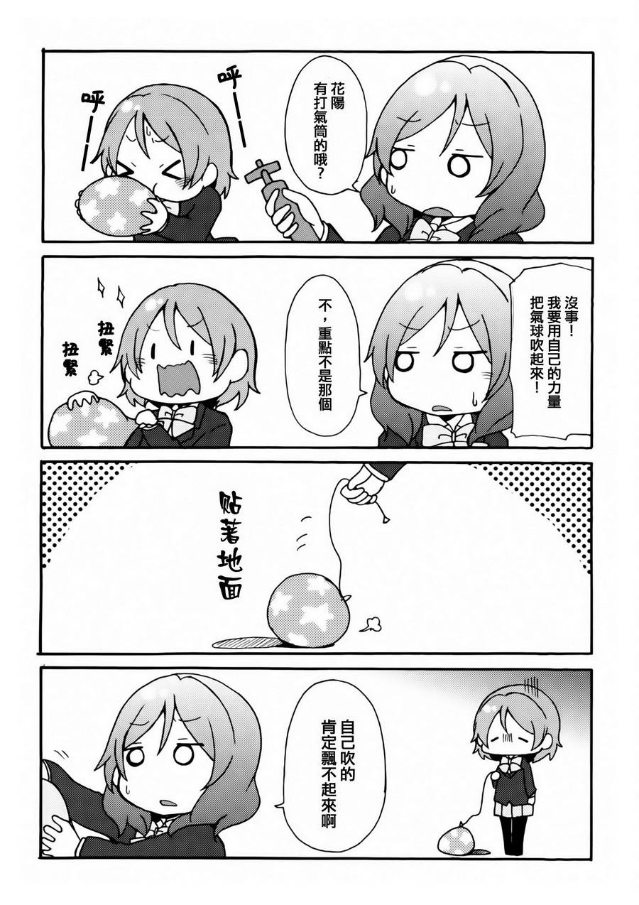 LoveLive乐live！the movie