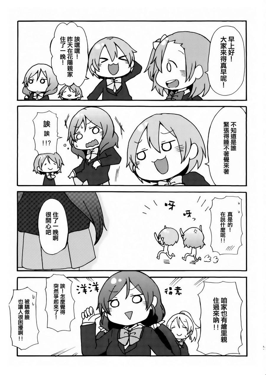 LoveLive乐live！the movie