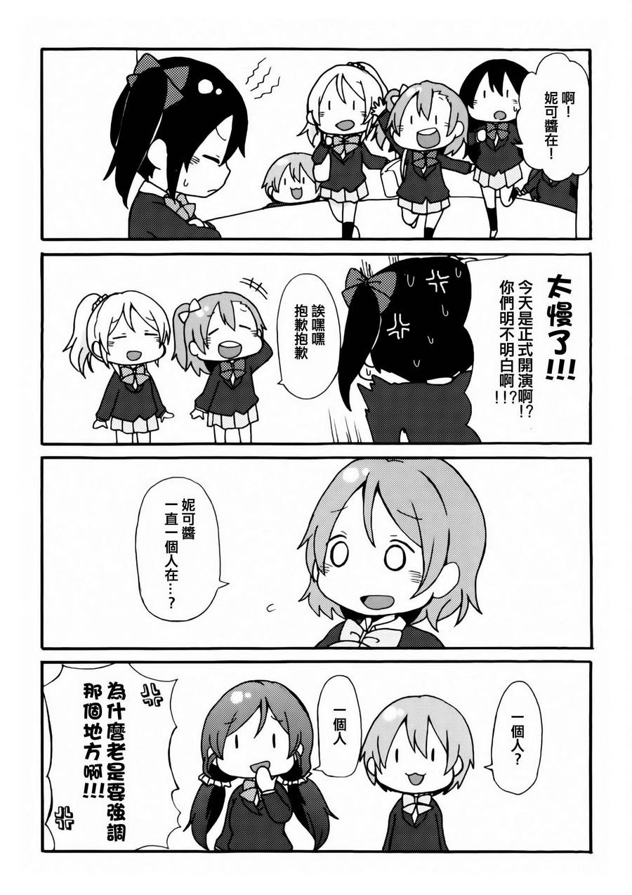 LoveLive乐live！the movie