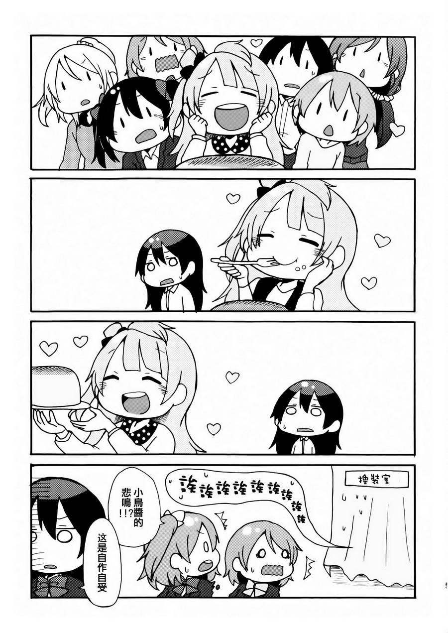 LoveLive乐live！the movie