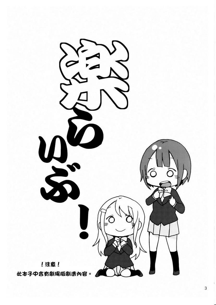 LoveLive乐live！the movie