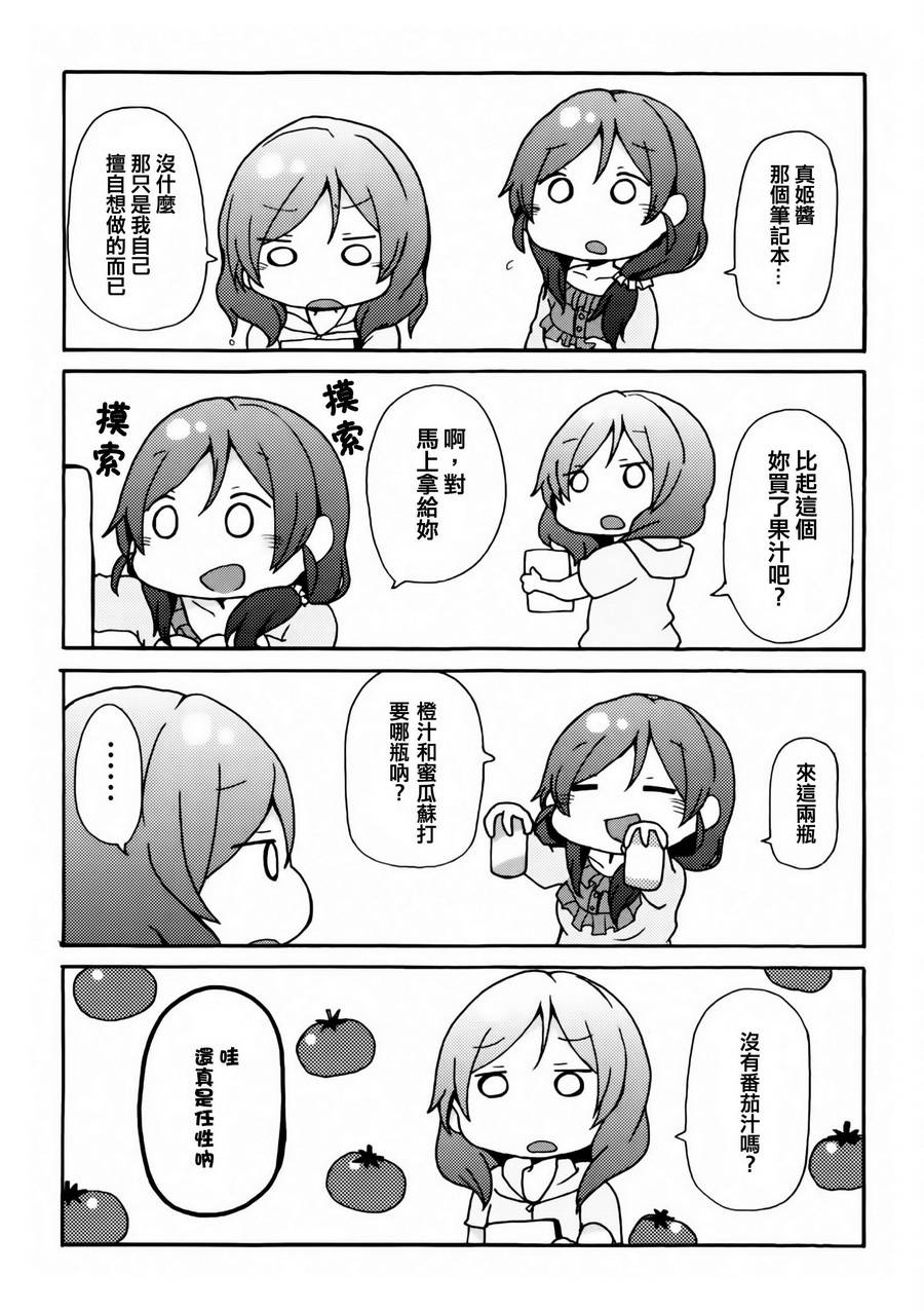 LoveLive乐live！the movie