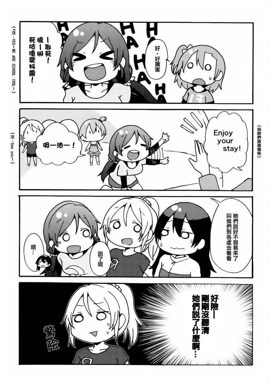 LoveLive乐live！the movie