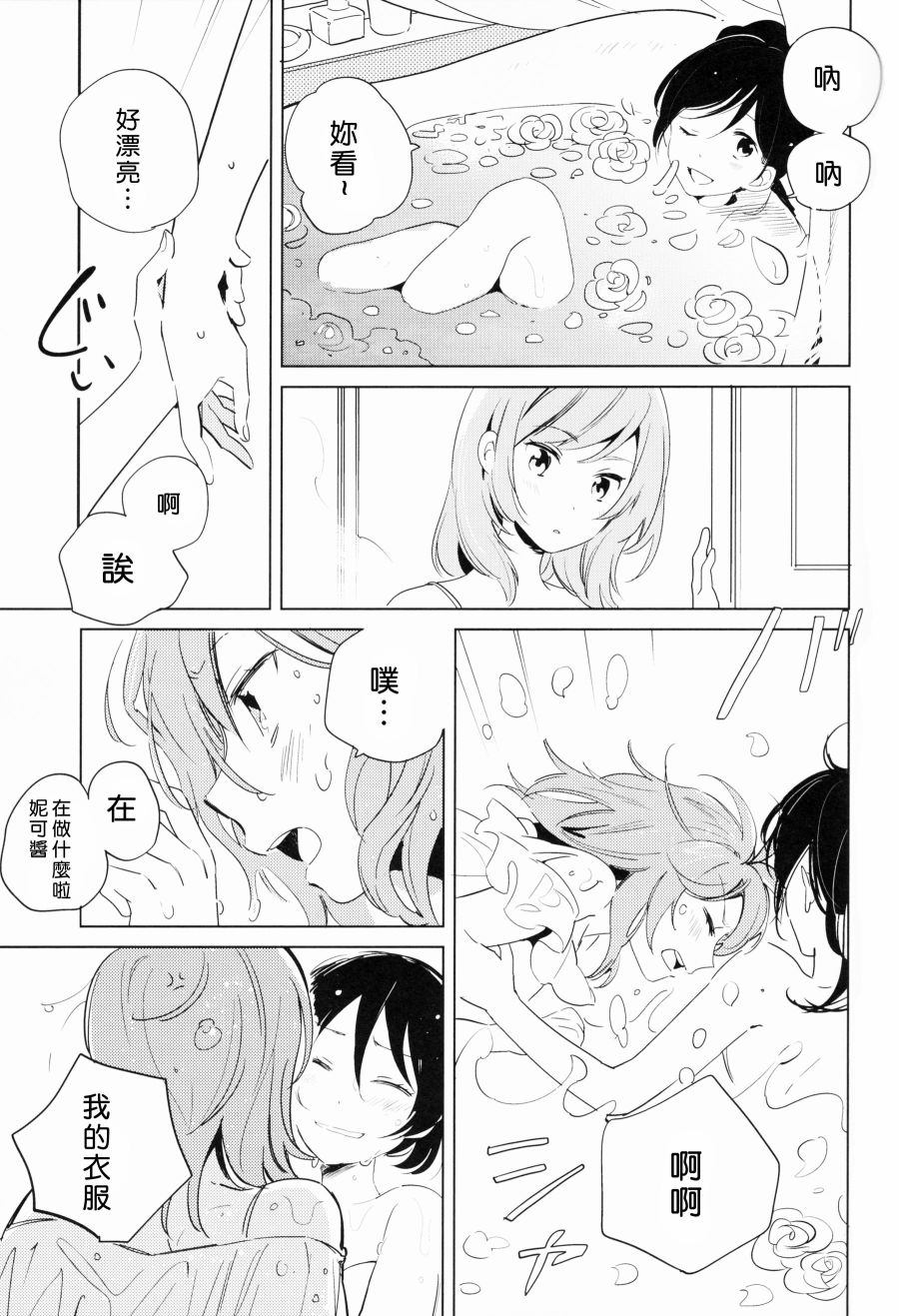 LoveLive(C90)ROMANTIC SUMMER