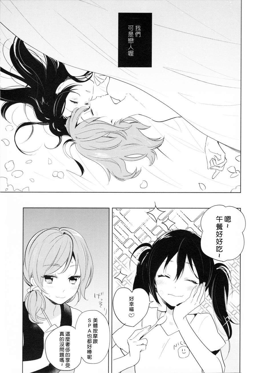 LoveLive(C90)ROMANTIC SUMMER