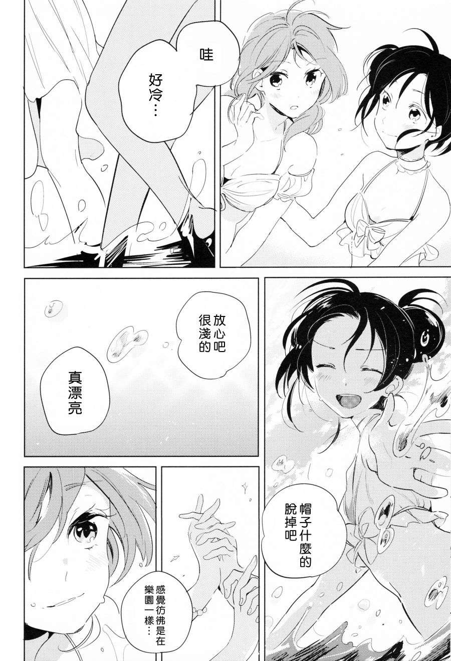 LoveLive(C90)ROMANTIC SUMMER