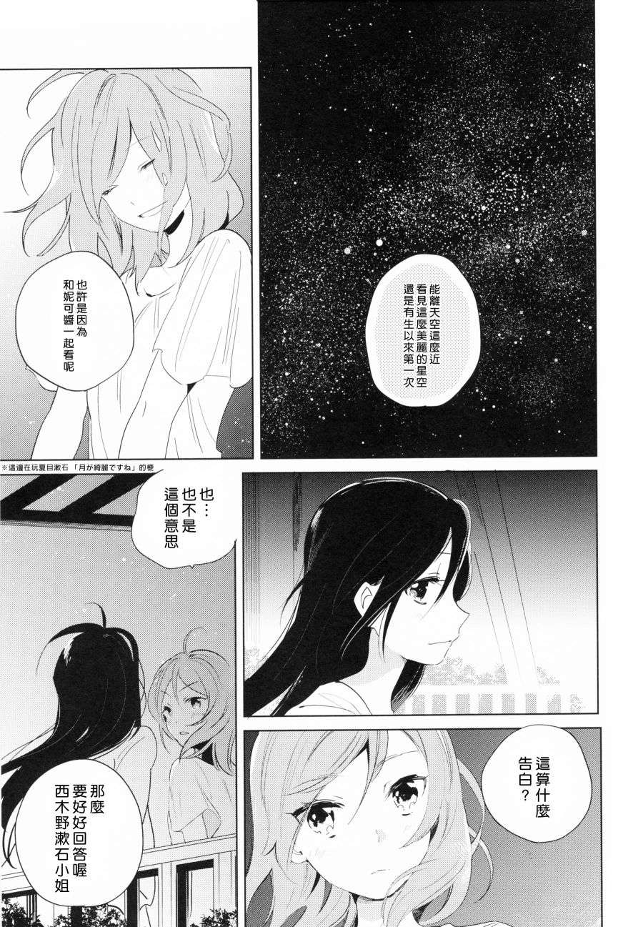 LoveLive(C90)ROMANTIC SUMMER