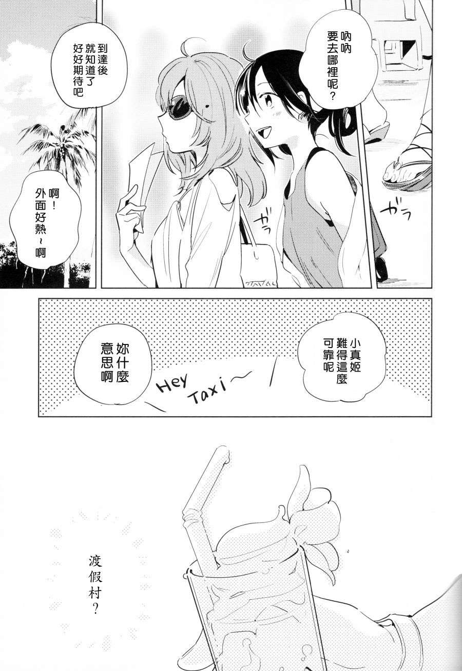 LoveLive(C90)ROMANTIC SUMMER