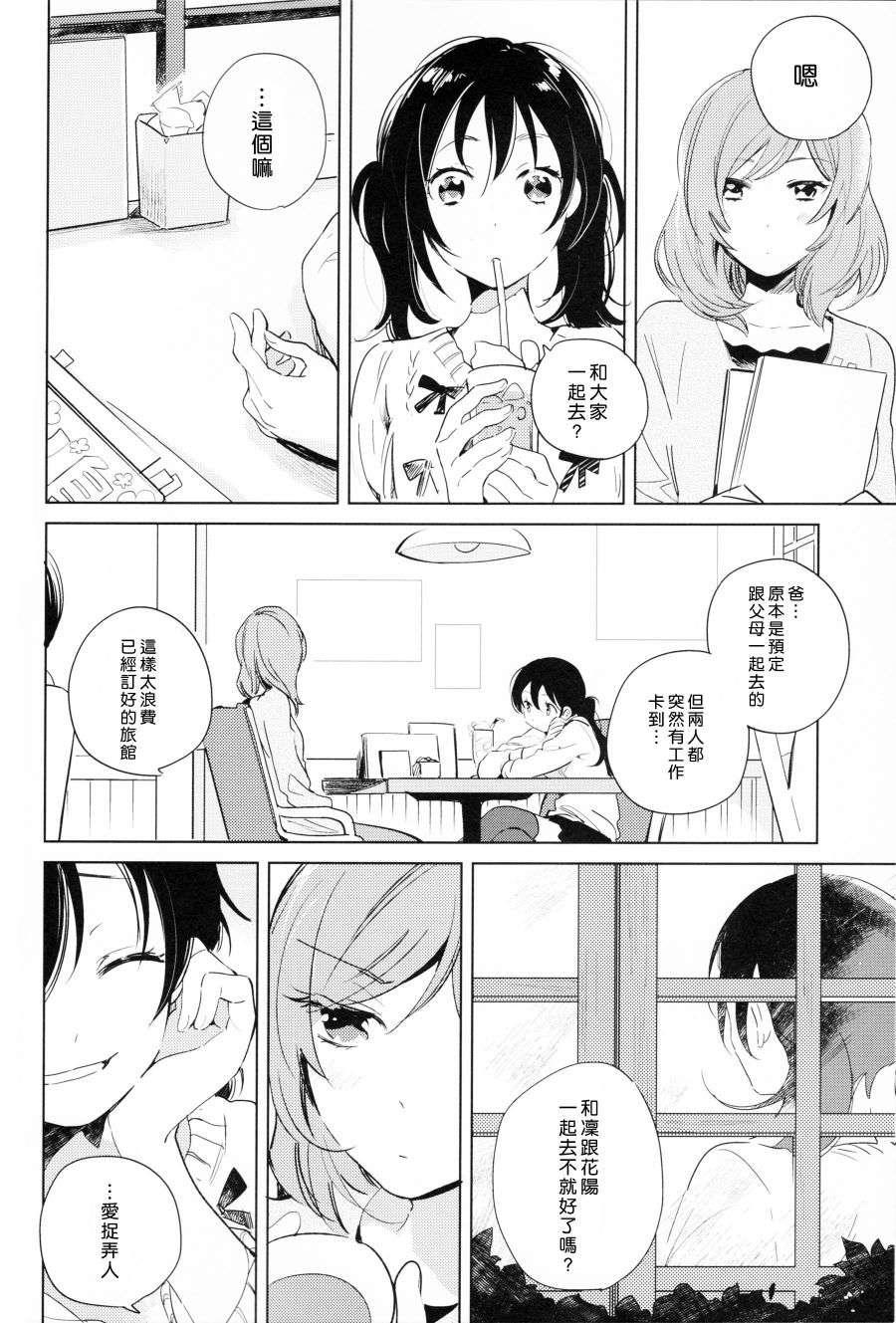 LoveLive(C90)ROMANTIC SUMMER