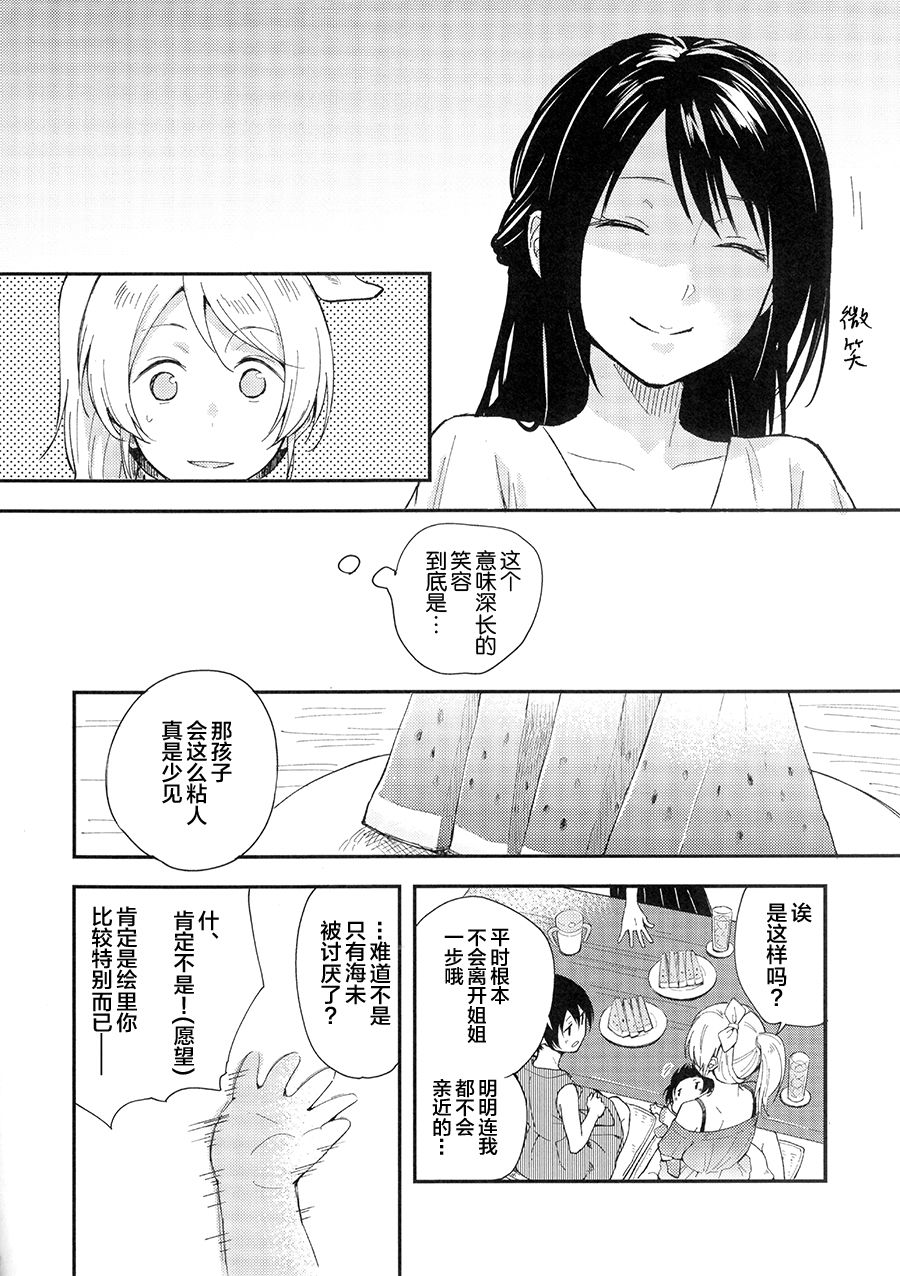 LoveLive(C90)紡いでゆく日々へ