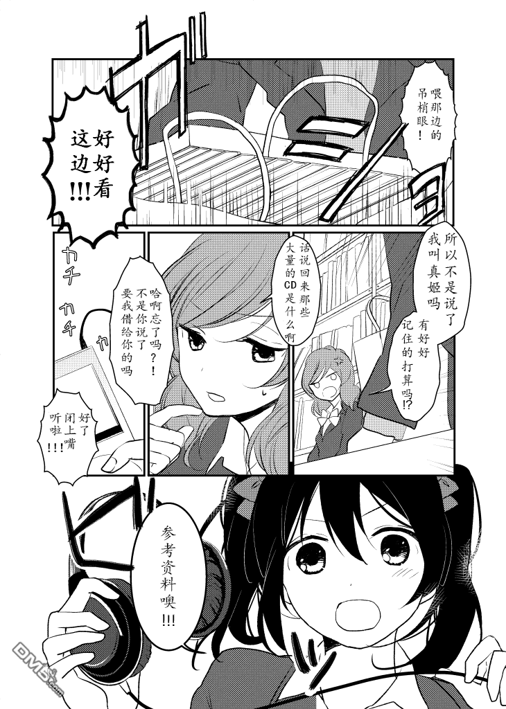 LoveLive仿佛耳鸣一般