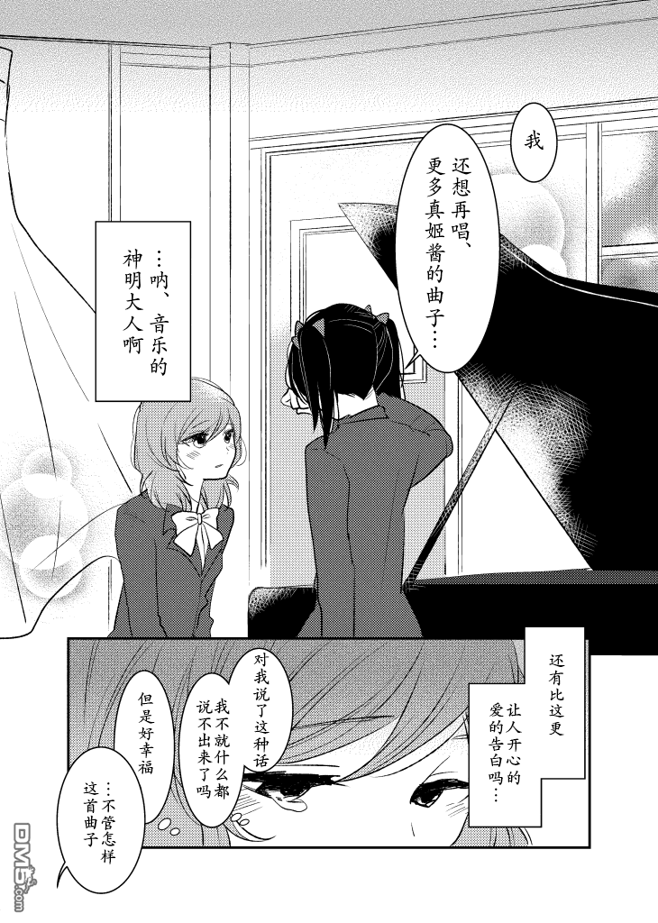 LoveLive仿佛耳鸣一般