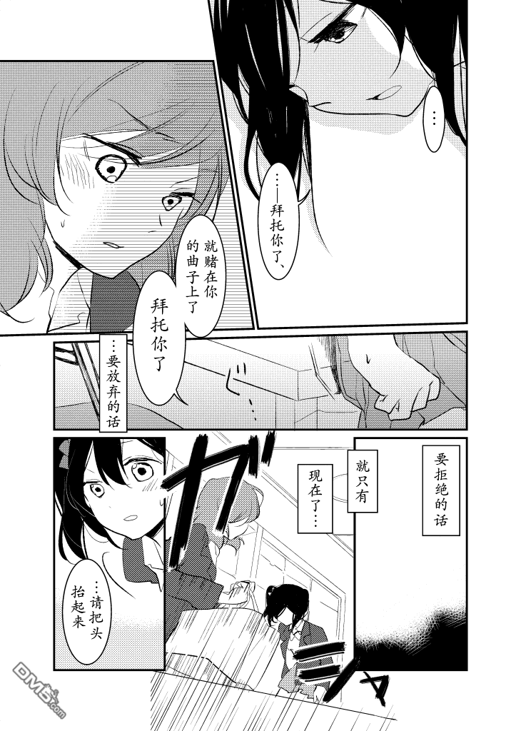 LoveLive仿佛耳鸣一般