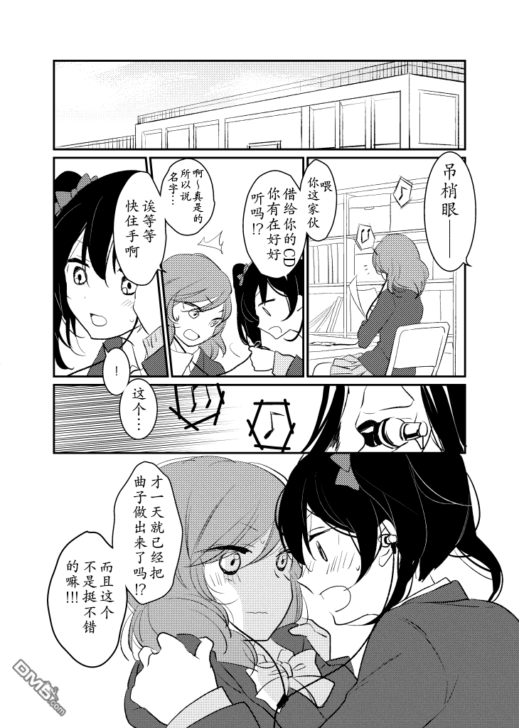 LoveLive仿佛耳鸣一般
