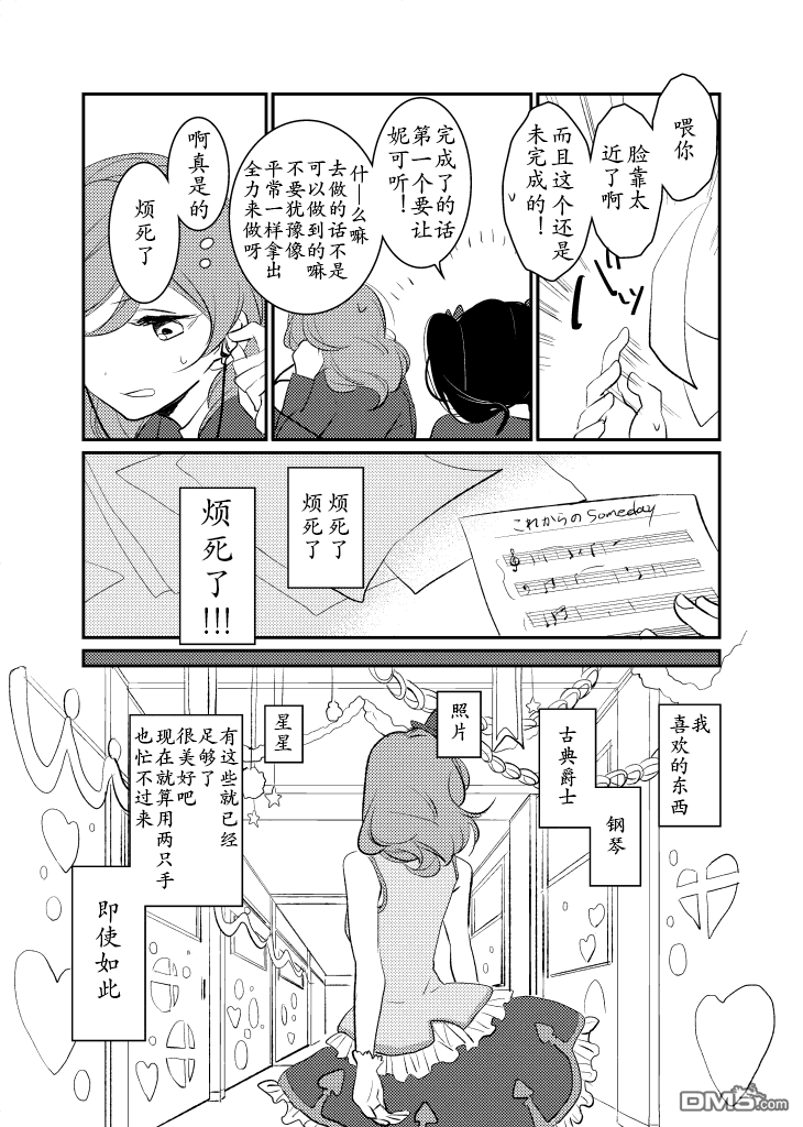 LoveLive仿佛耳鸣一般