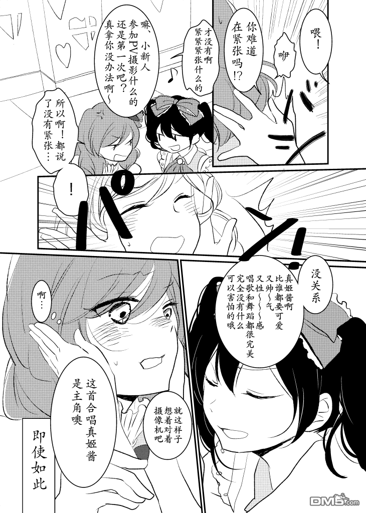 LoveLive仿佛耳鸣一般