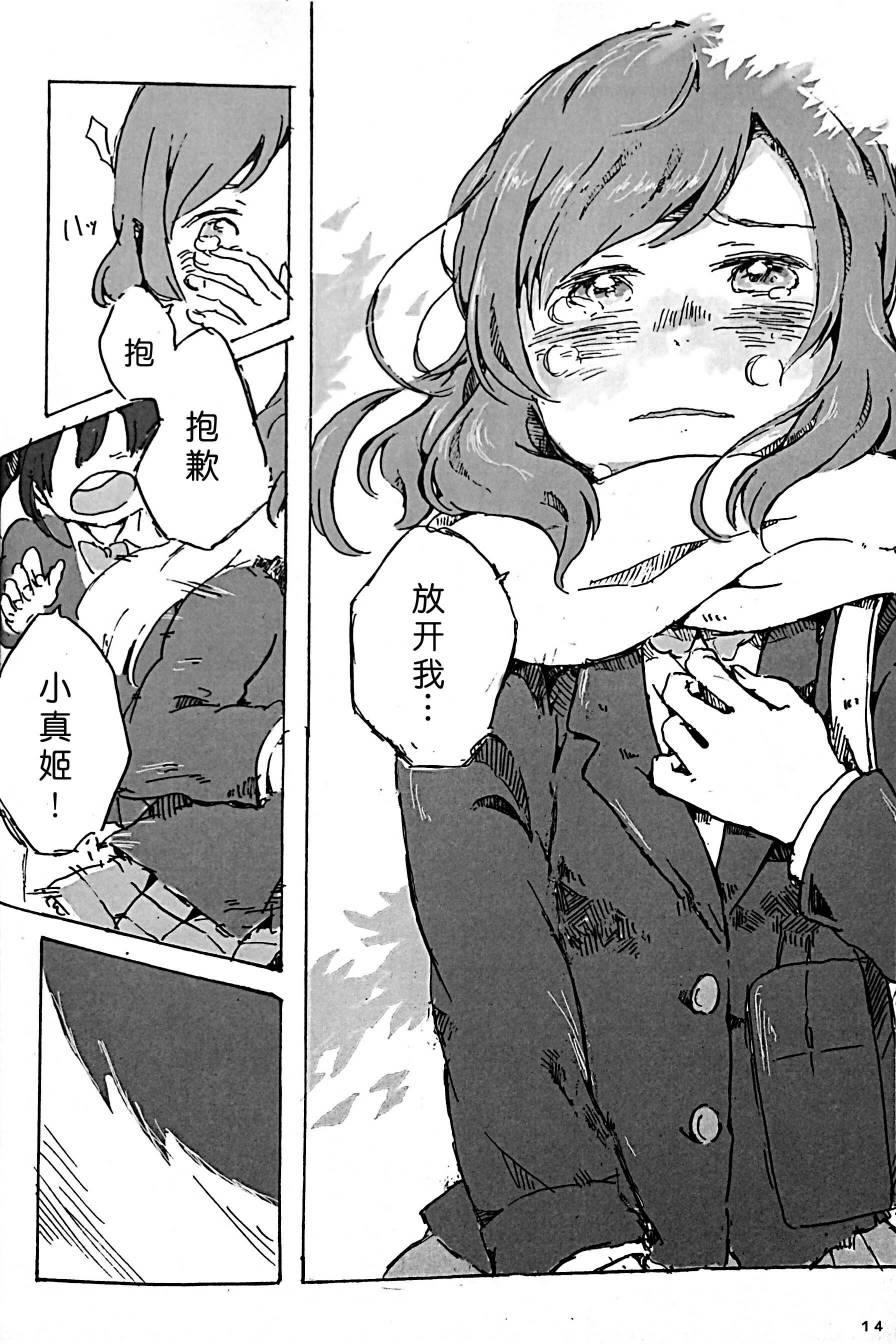 LoveLiveきいて、あのね。
