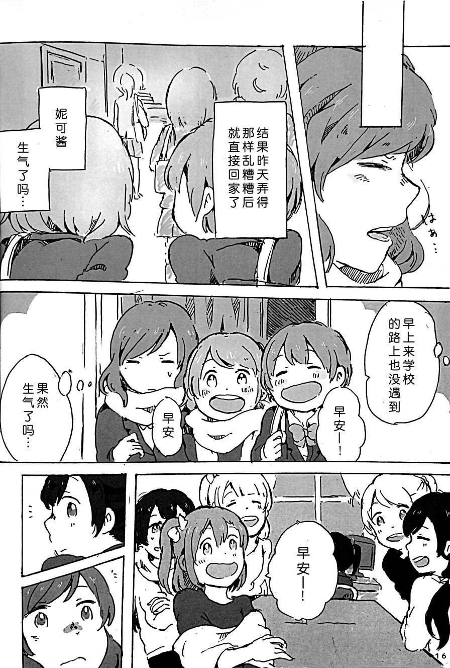 LoveLiveきいて、あのね。