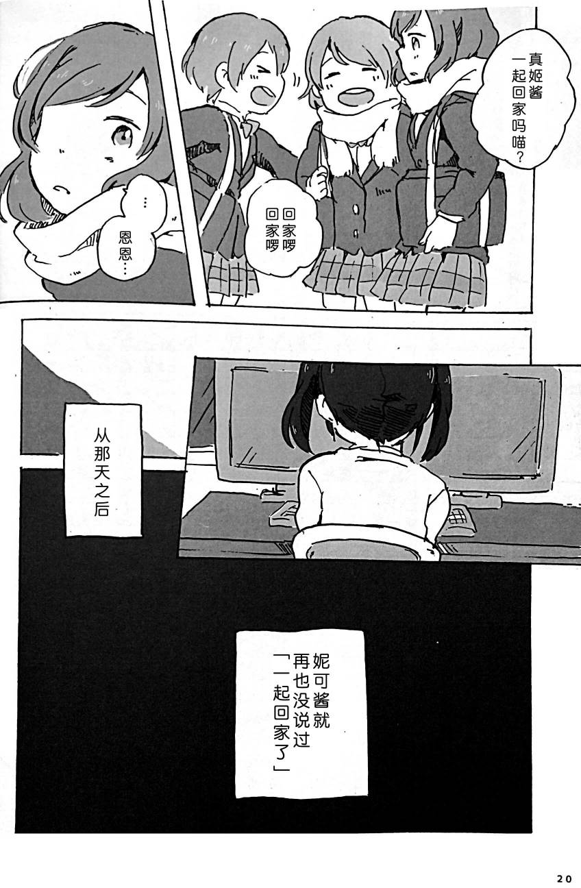 LoveLiveきいて、あのね。