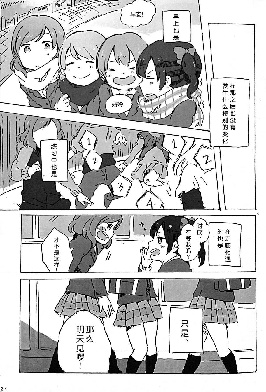 LoveLiveきいて、あのね。