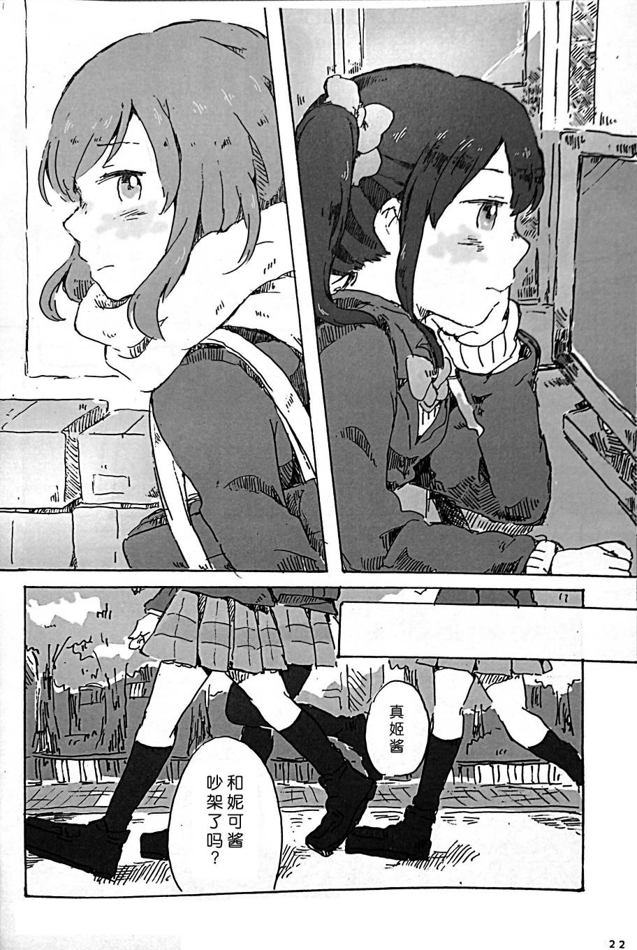 LoveLiveきいて、あのね。
