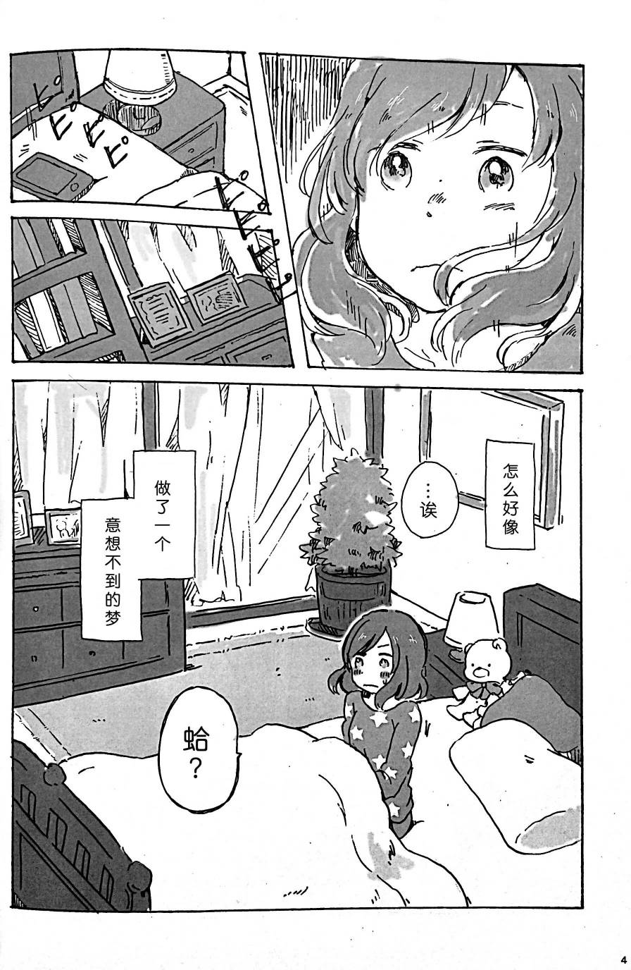 LoveLiveきいて、あのね。