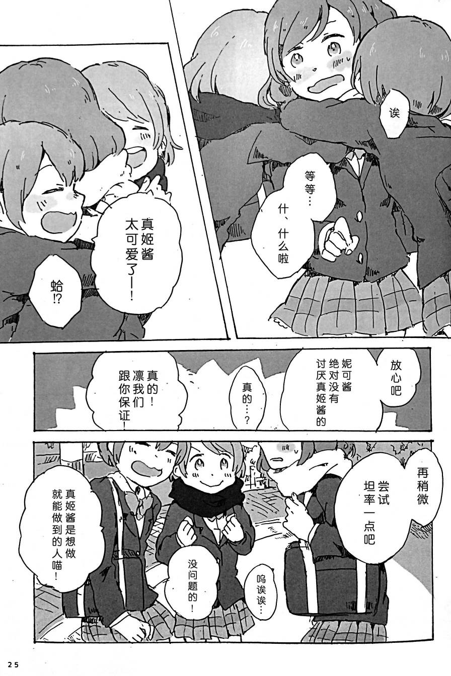 LoveLiveきいて、あのね。