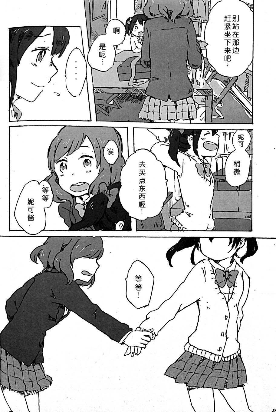 LoveLiveきいて、あのね。