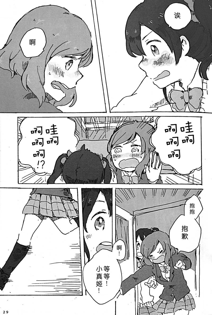 LoveLiveきいて、あのね。