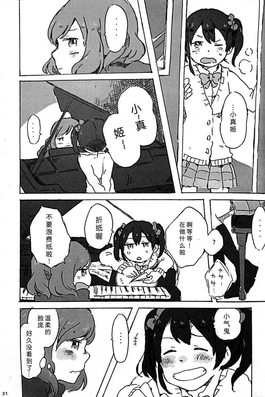 LoveLiveきいて、あのね。
