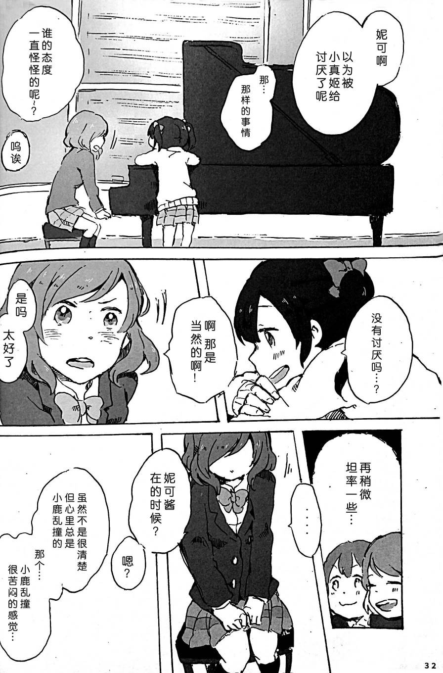 LoveLiveきいて、あのね。