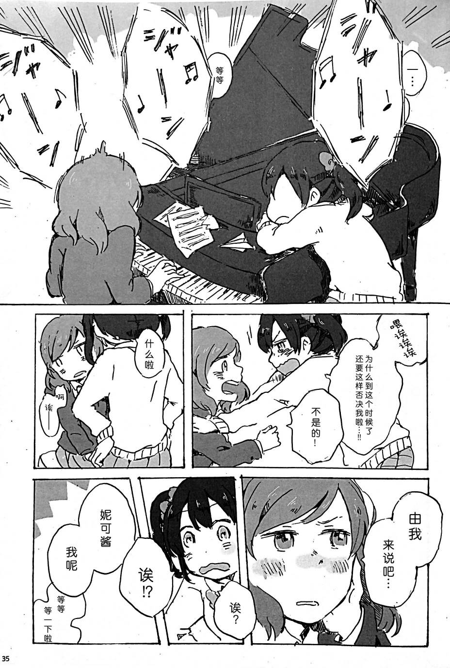 LoveLiveきいて、あのね。
