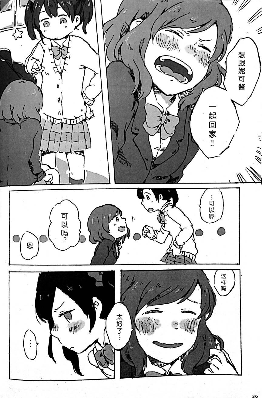 LoveLiveきいて、あのね。