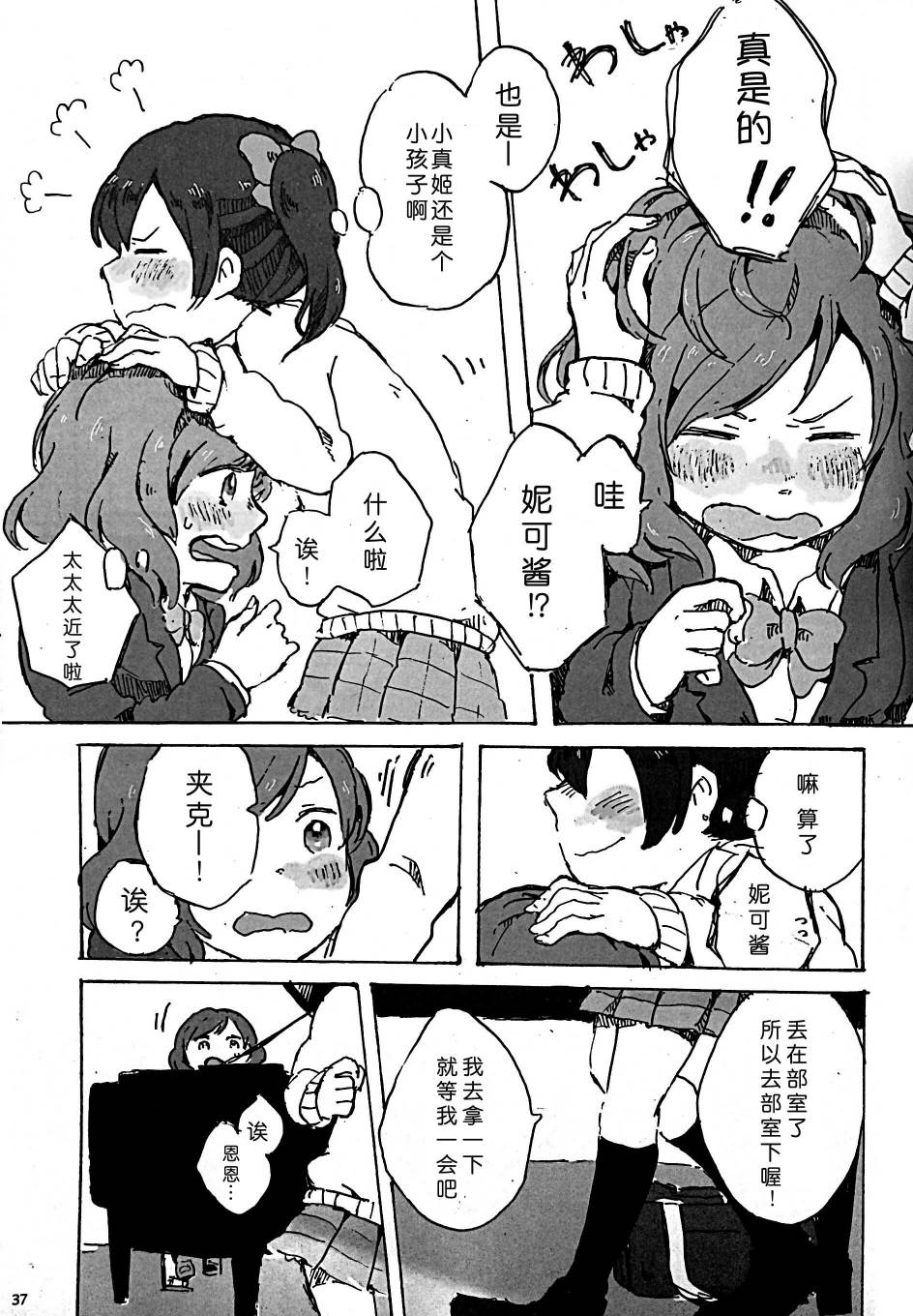 LoveLiveきいて、あのね。